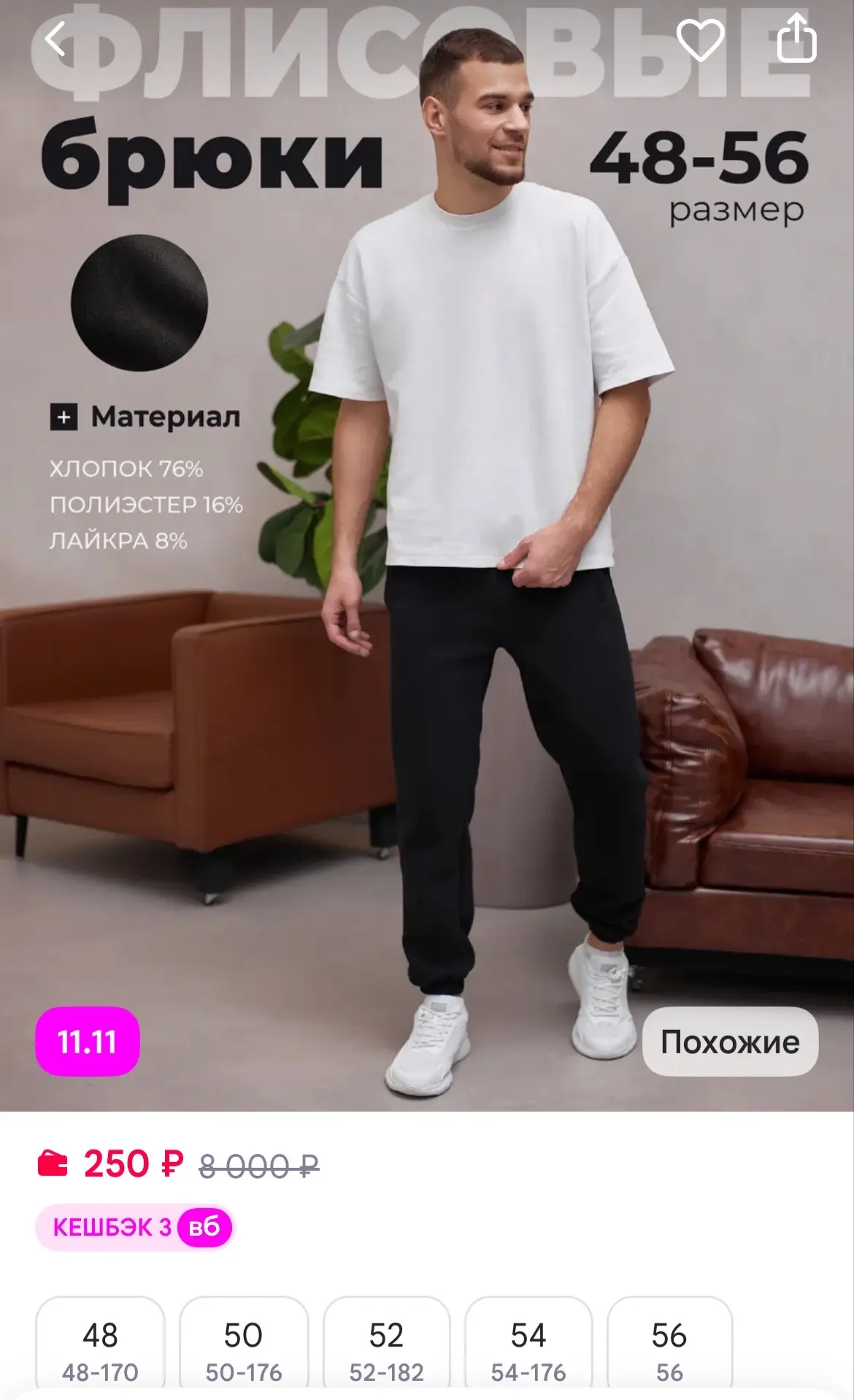брюки спортивные, флис зимние
