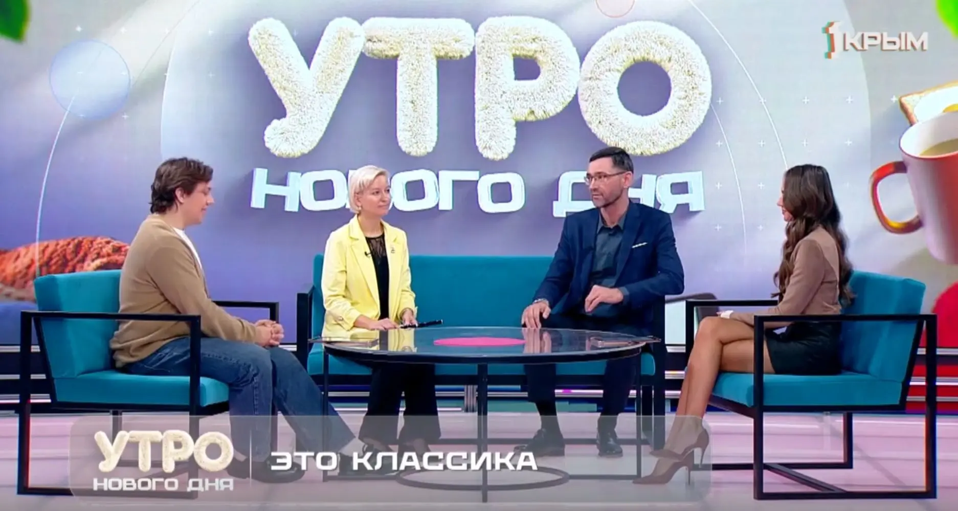 📺 Крымская государственная филармония в эфире ежедневного шоу «Утро нового дня»!