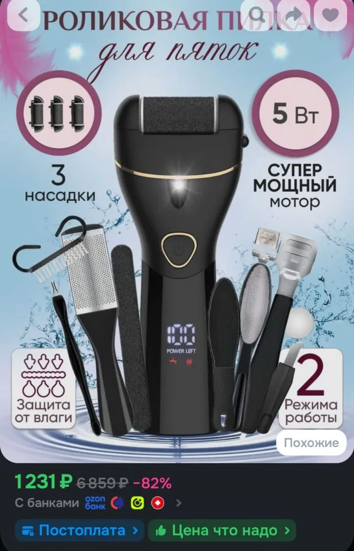 Пилка для пяток электрическая мощная с 3-мя насадками , Аппарат для педикюра, Электропемза