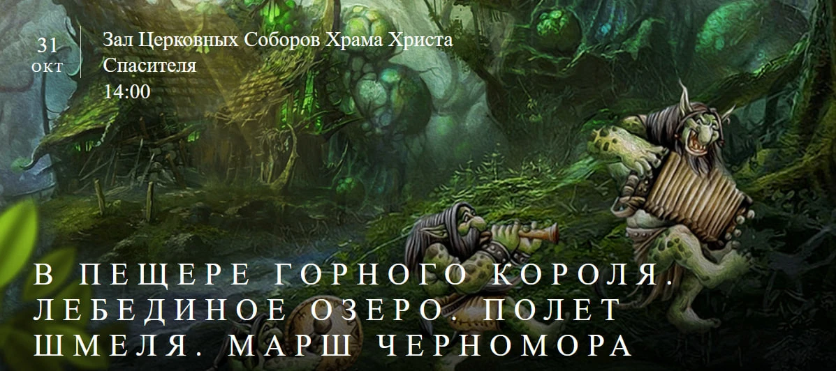 ЗАЛ ЦЕРКОВНЫХ СОБОРОВ