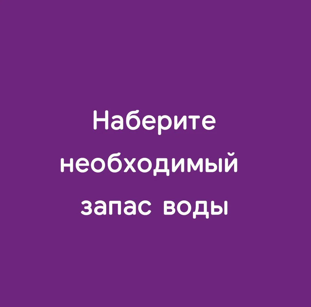Водоканал сообщает