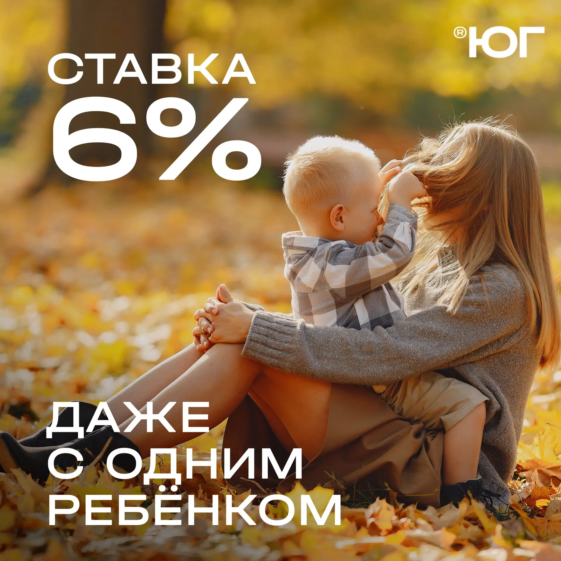 Ставка 6% и платёж от 14 000 ₽ в мес.