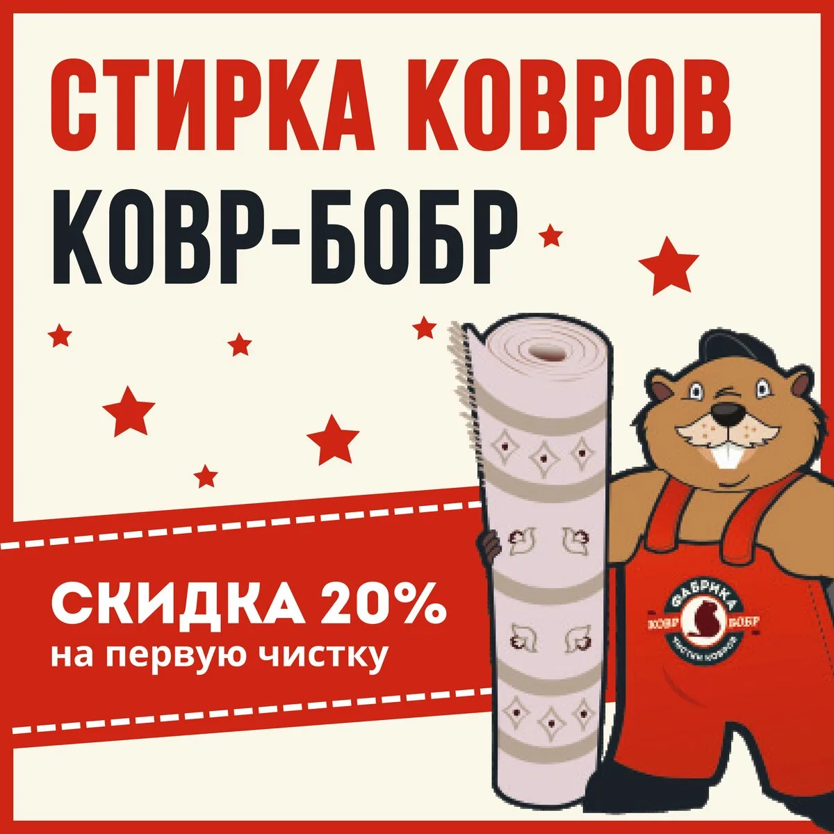 Фабрика стирки ковров в Нижнем Новгороде и области