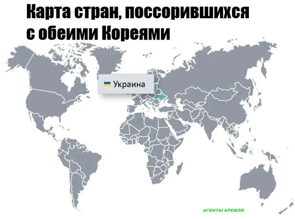 Хохлы сделали то что никто не может - Южная и Северная Кореи теперь постоянно на связи ...