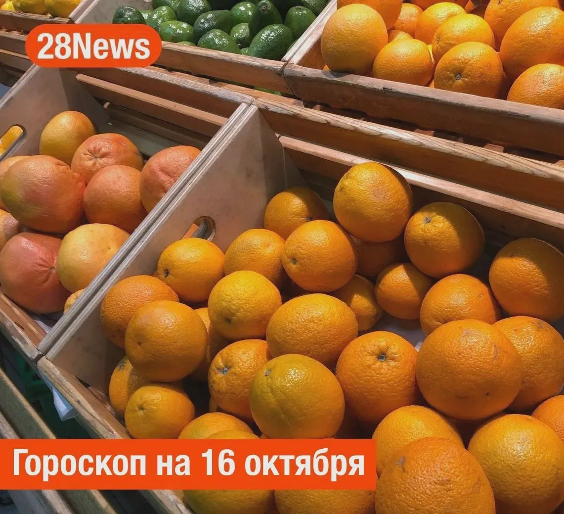 Гороскоп на сегодня