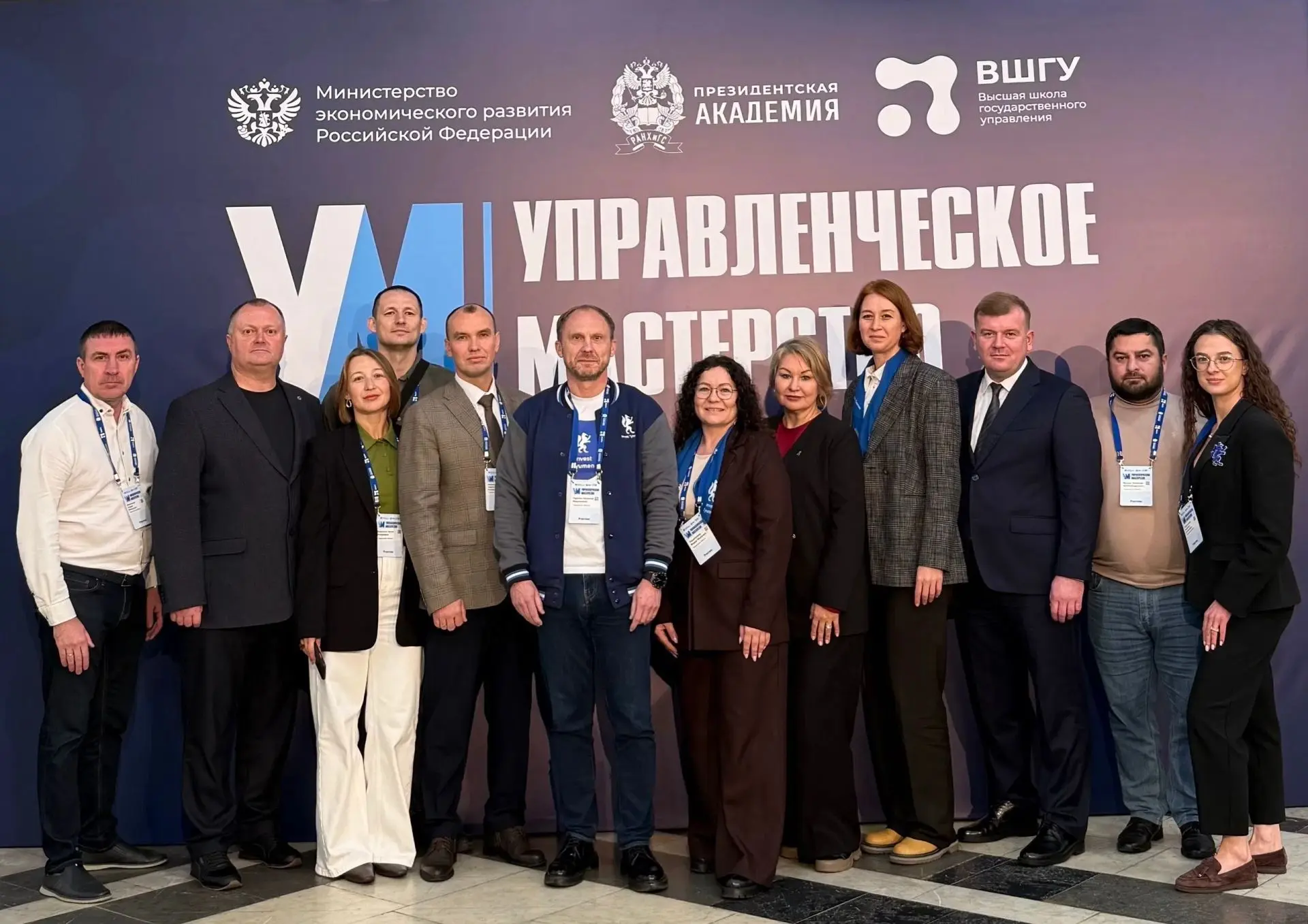 Завершился третий, финальный модуль программы «Управленческое мастерство: развитие реги...