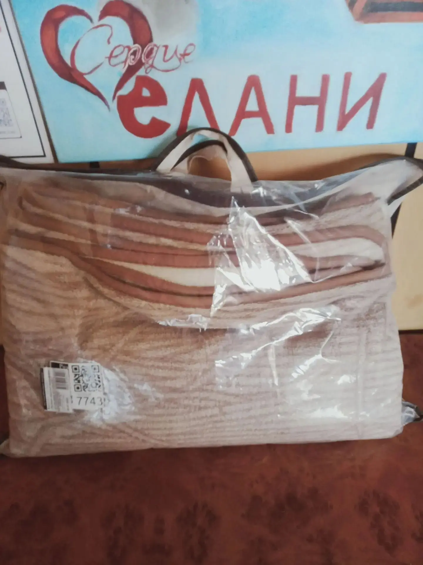 "Корзина добра" Плед от постоянной пчёлки для Андрея Д. (Иваныча).🙏♥️