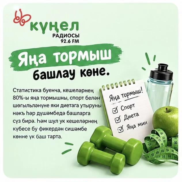 Дүшәмбе — атнаның иң «авыр» сыман тоелган, ләкин кызыклы көне🤪