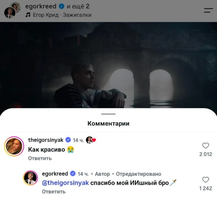 Егор Крид назвал Игоря Синяка своим «ИИшным бро» — в сети давно форсят совместные фото ...
