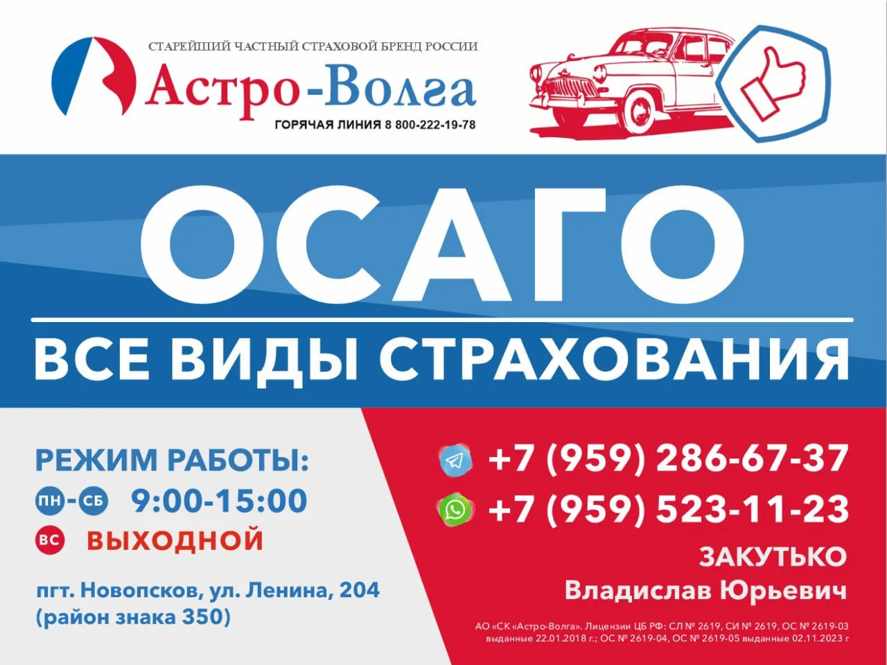 Полис ОСАГО, КАСКО (Антидрон, Квадрокаско) ✅