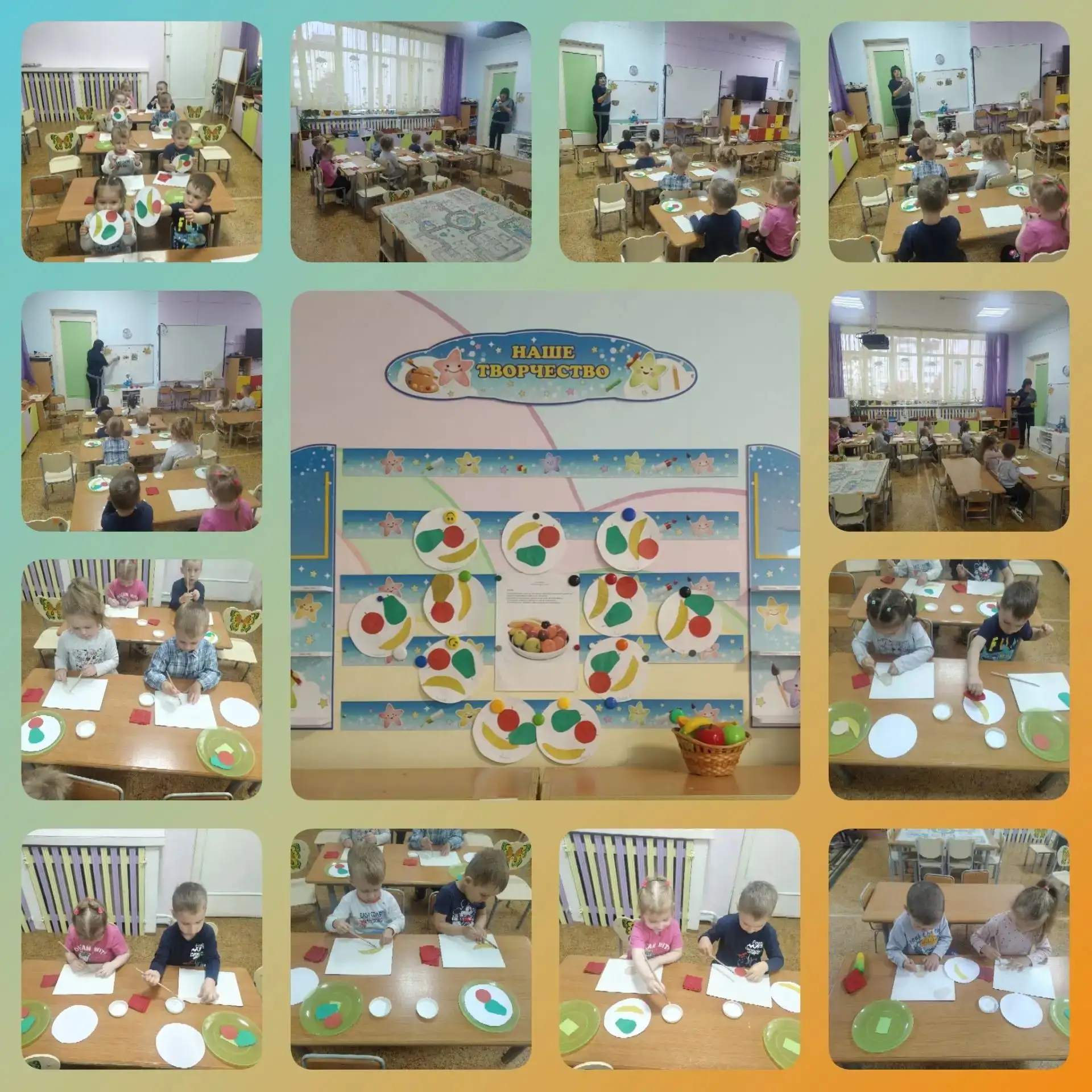 Вторая младшая группа "А". Художественно-эстетическое развитие (Аппликация). Тема: "Фру...