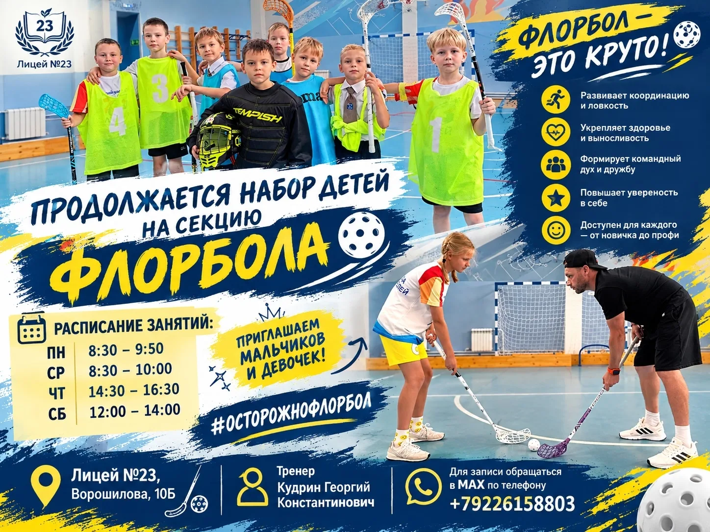 Ждём тебя в команде 🤜🤛
