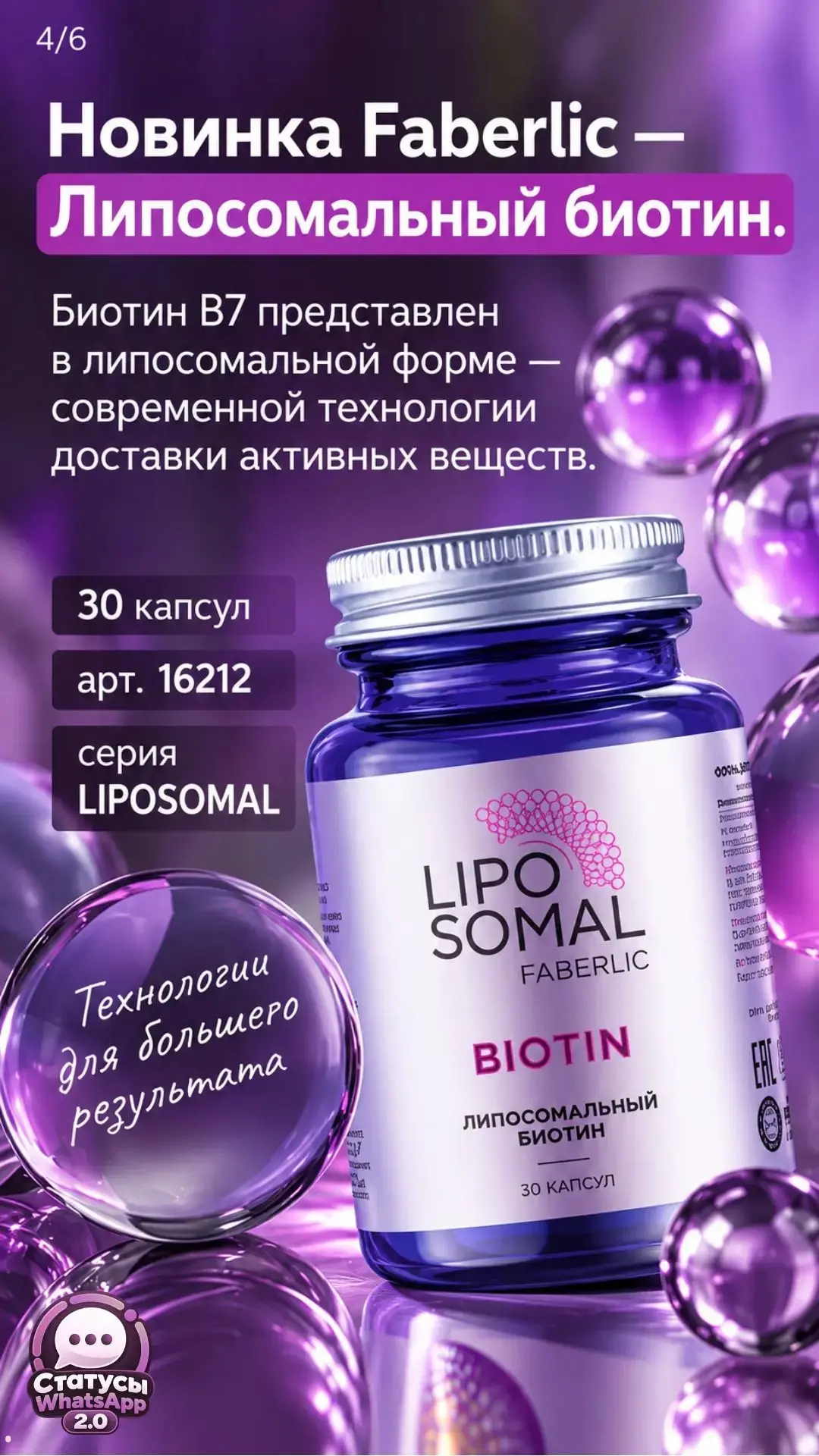 Биотину давно стало тесно в роли «витамина для волос и ногтей»🔥
