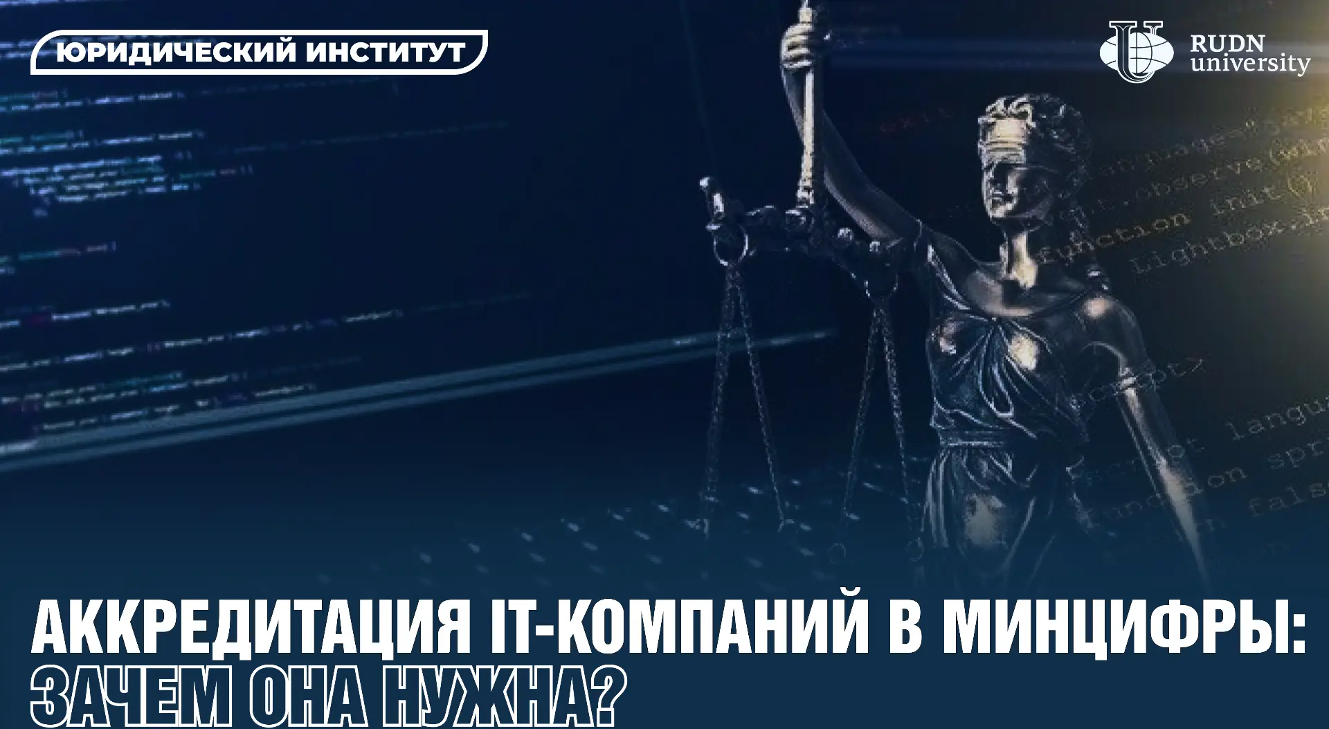 IT-аккредитация: какие преимущества она дает компаниям и как сохранить этот статус?