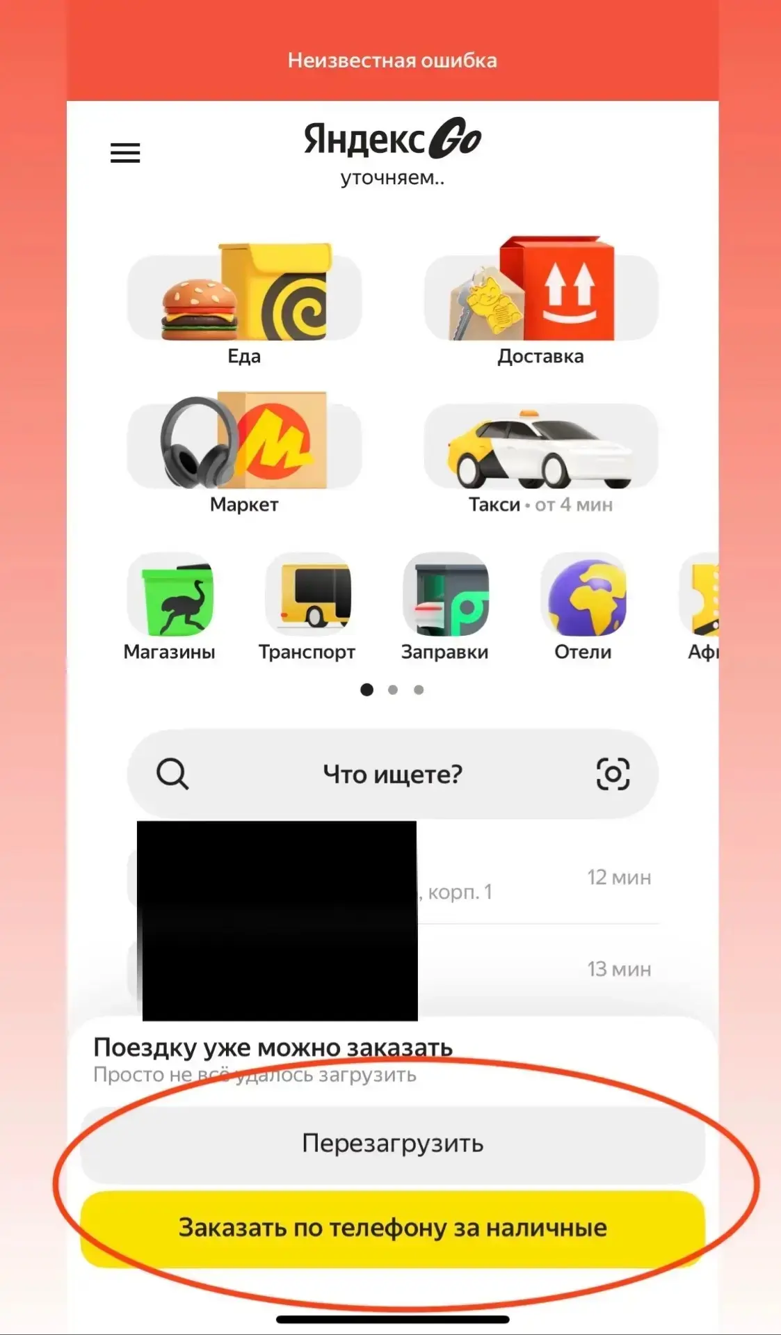 Такси теперь предлагается заказывать по телефону и за наличные.