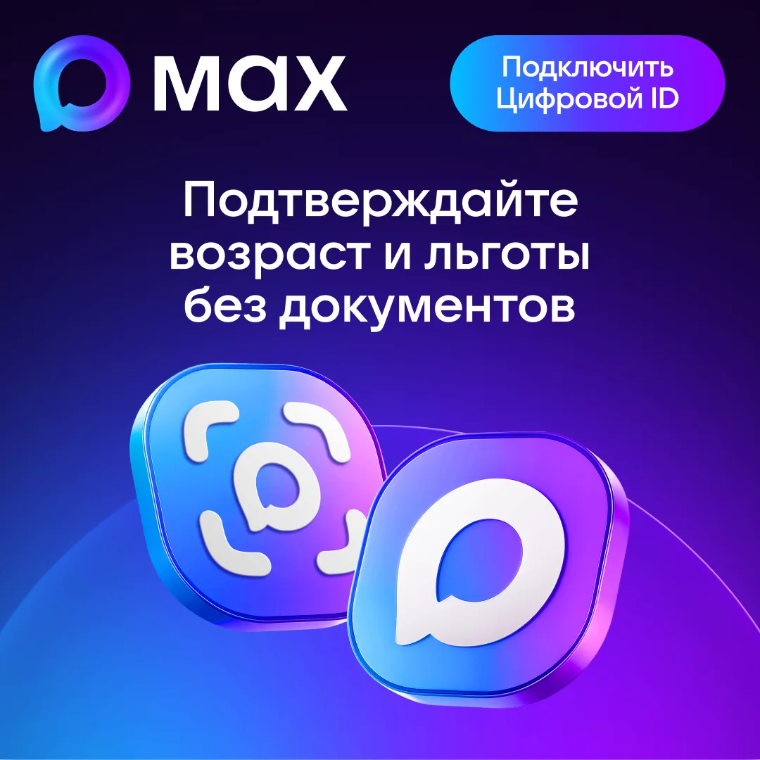 👉Цифровой ID — это аналог бумажных документов 🎫, который