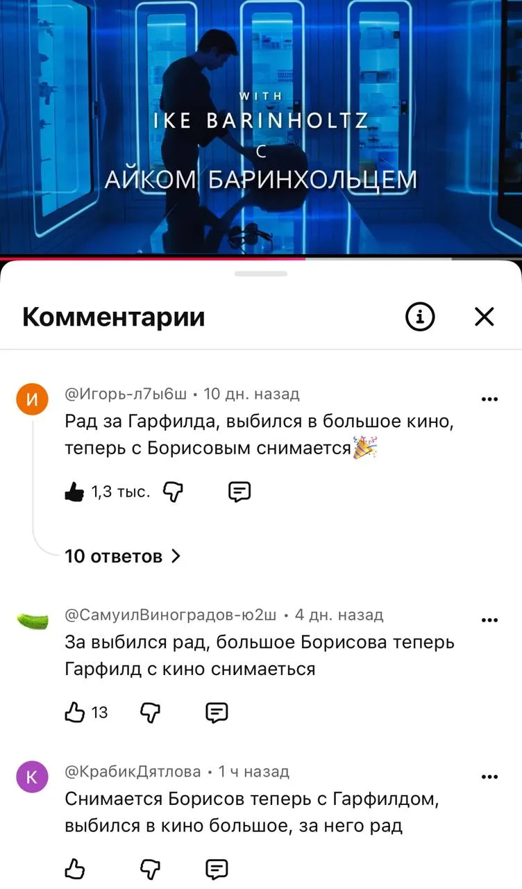 Комментарии под русским тизером к фильму «Искусственный» с Юрой Борисовым и Эндрю Гарфи...