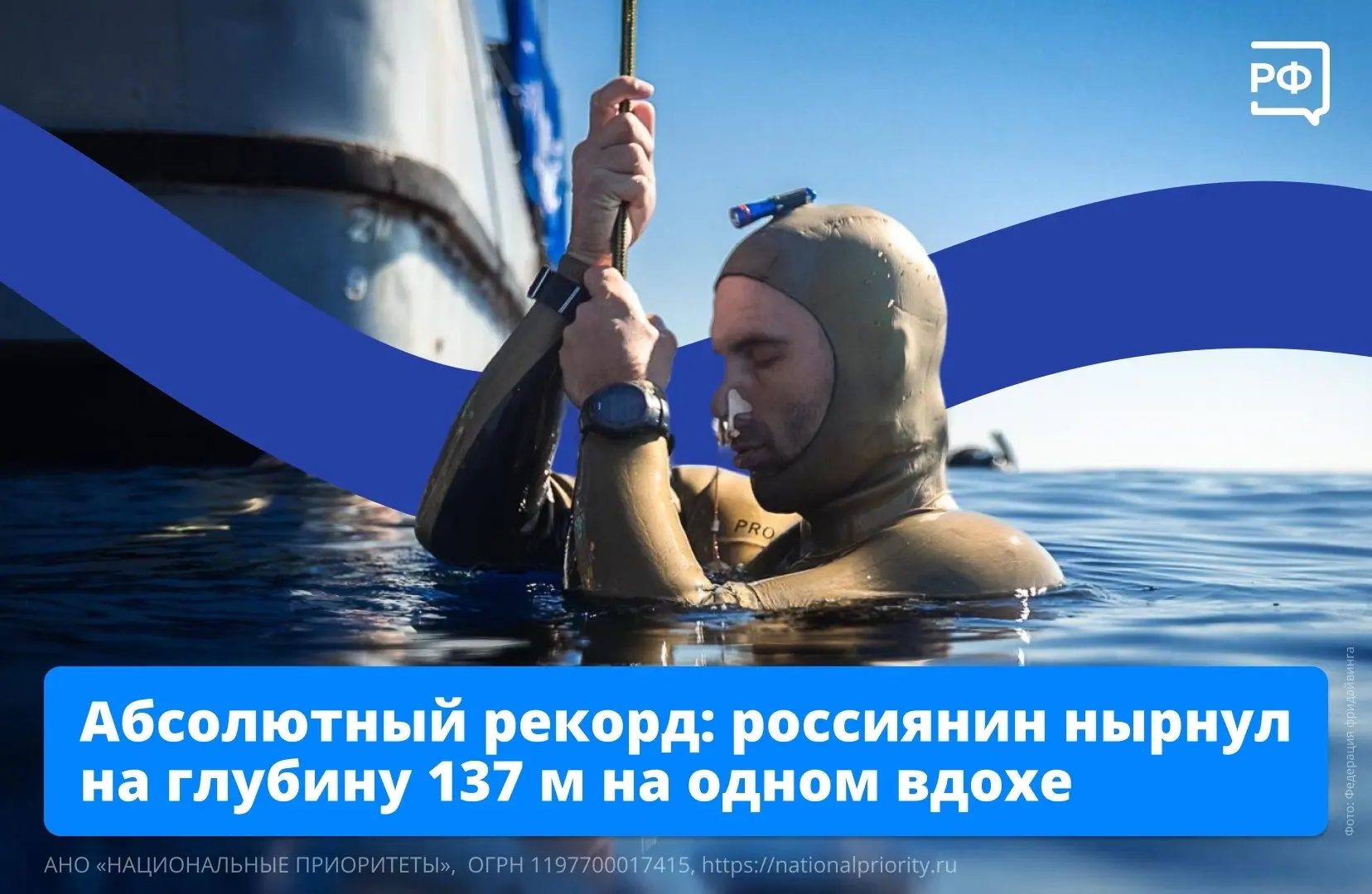 137 метров под водой! Легенда мирового фридайвинга Алексей Молчанов установил новый абс...