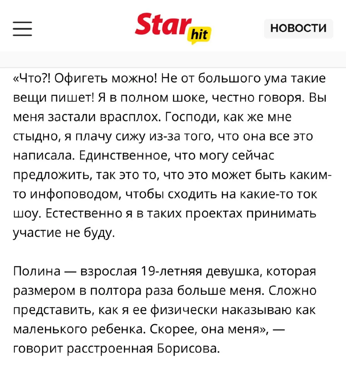 Токсичная мать Дана Борисова ответила на обвинения в избиении дочери. Если без экивоков...