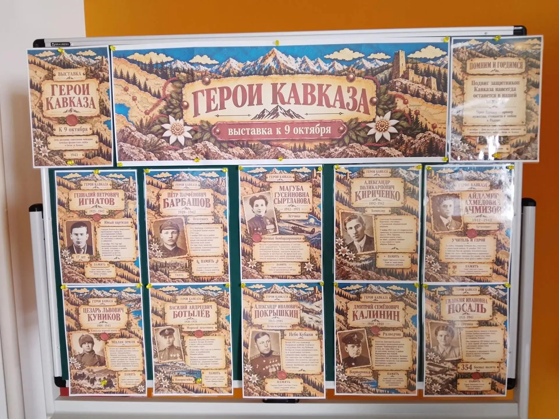 История — это не только параграфы в учебниках, это путь, который мы должны пройти вмест...