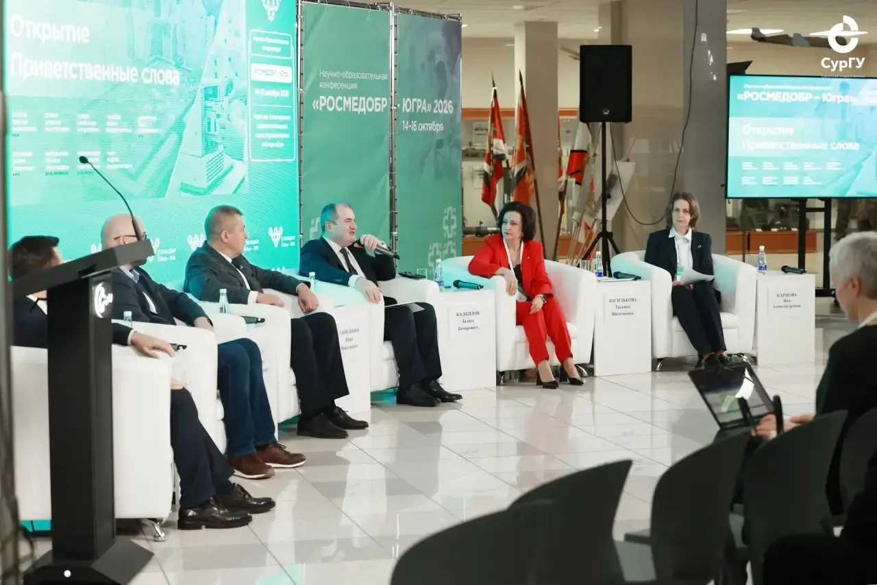 В Сургутском государственном университете открылась научно-образовательная конференция ...