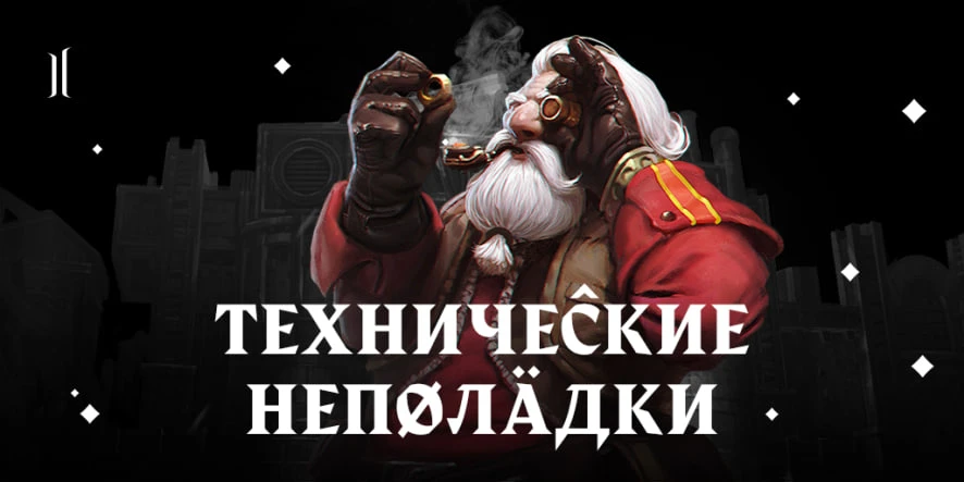 В данный момент у части игроков возникают трудности со входом на новые серверы Aden и R...