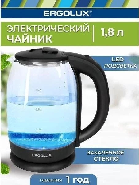 🫖🔥☕ Чайник электрический ERGOLUX ELX-KG05-CO2 ПРОМО 1,6л 🔥☕🫖