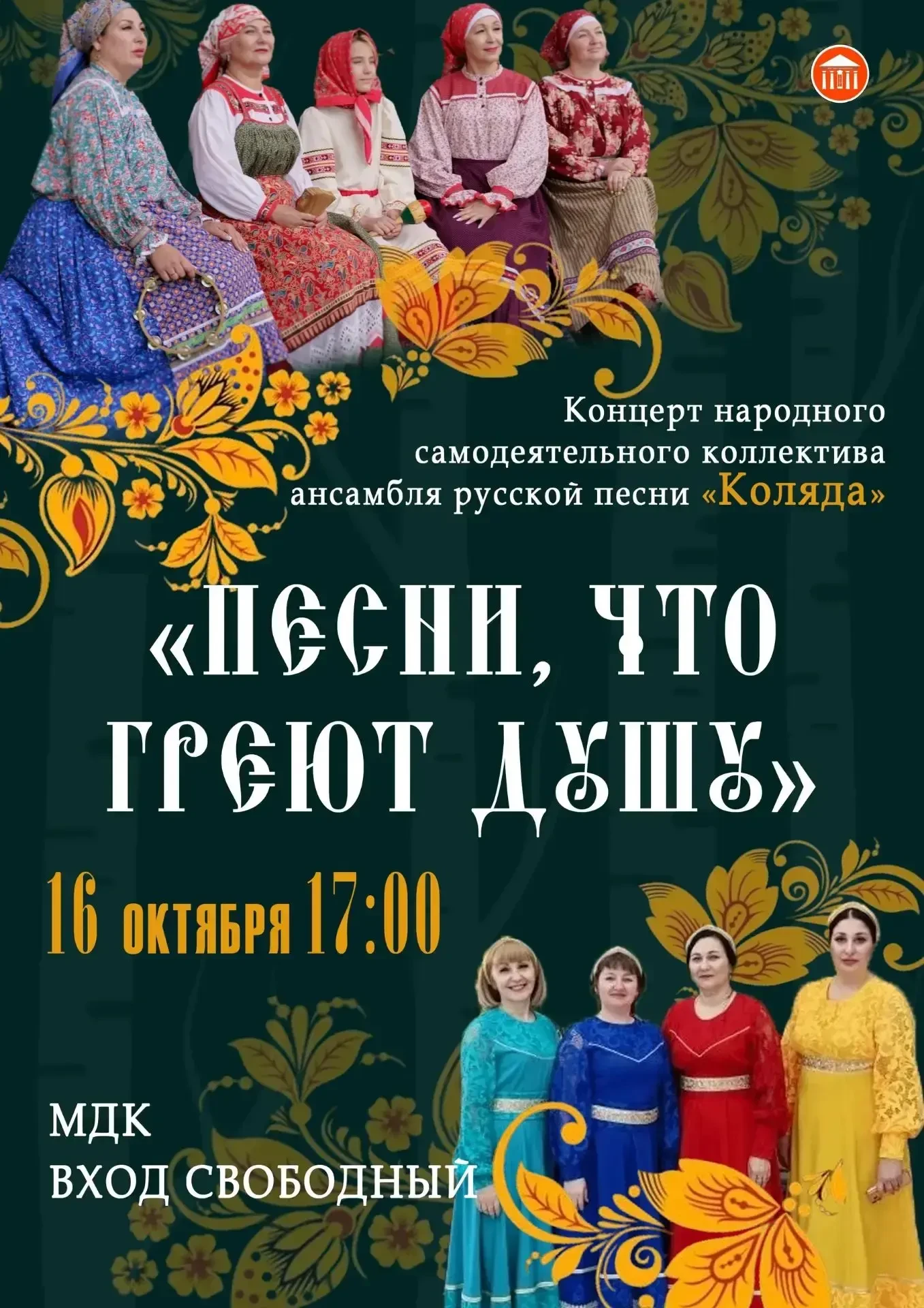 «Коляда» приглашает в гости!