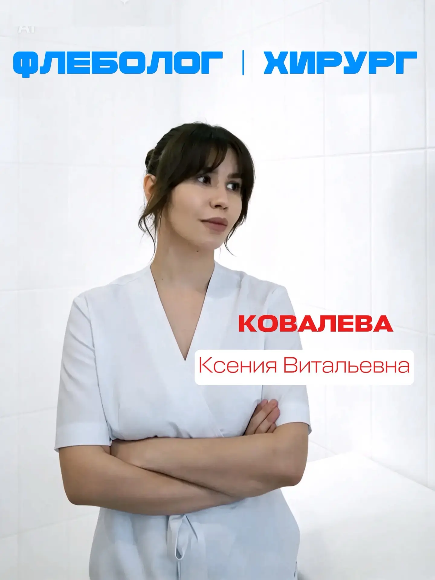 «Ее маленькие ручки делают чудеса!»