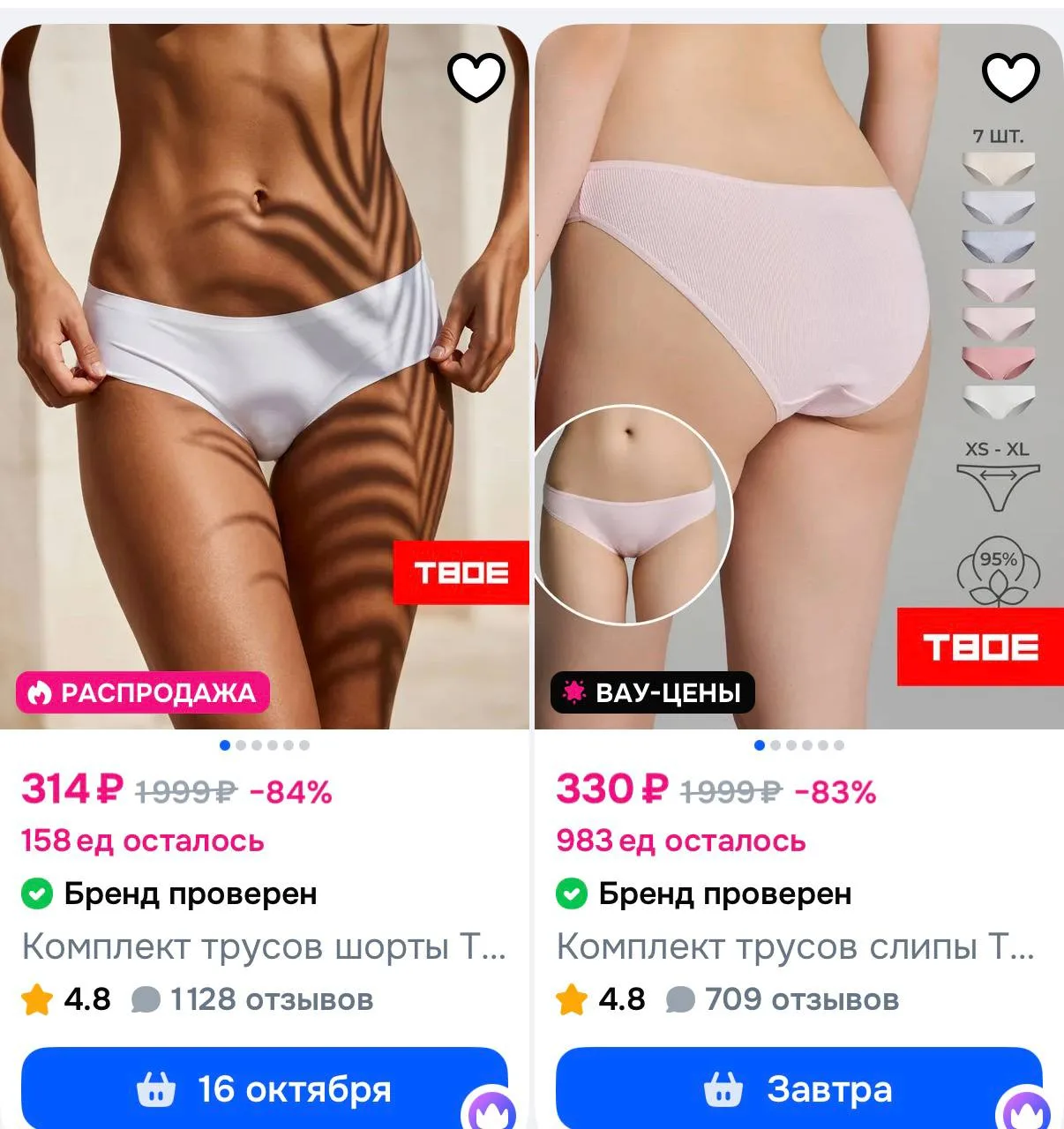 https://ozon.ru/t/yeVVfTy