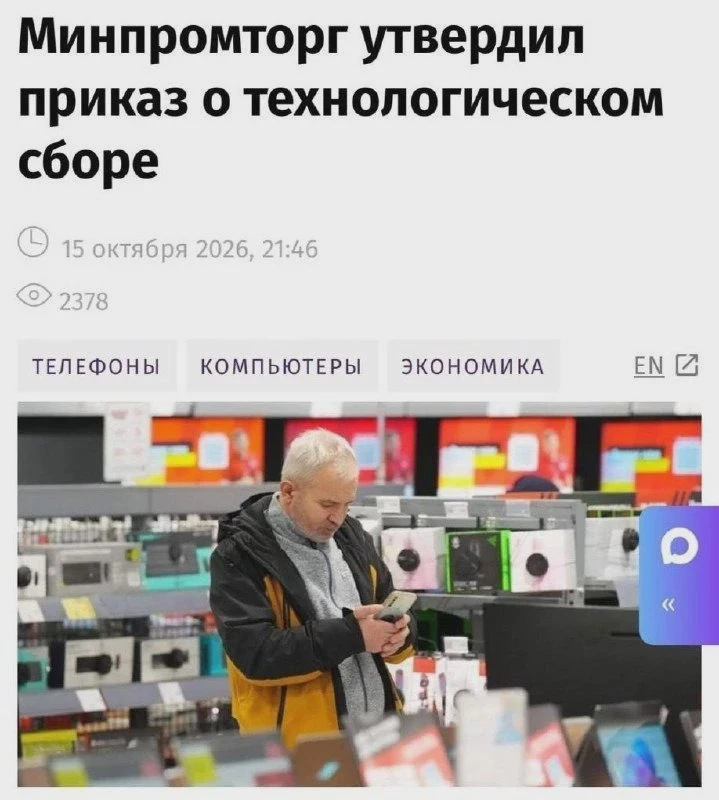 Техника может подорожать с 1 декабря