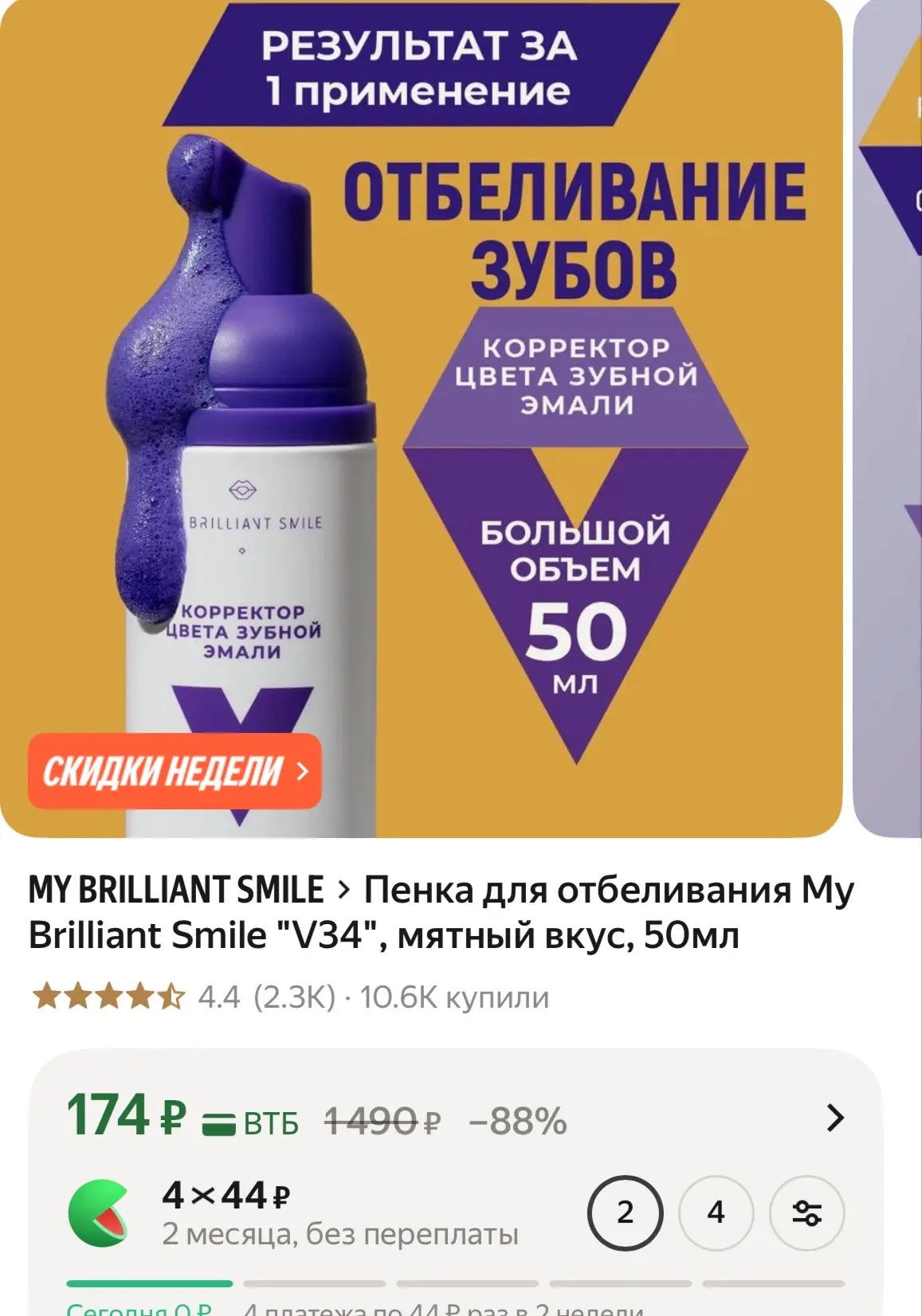 https://market.yandex.ru/cc/BGJMWA