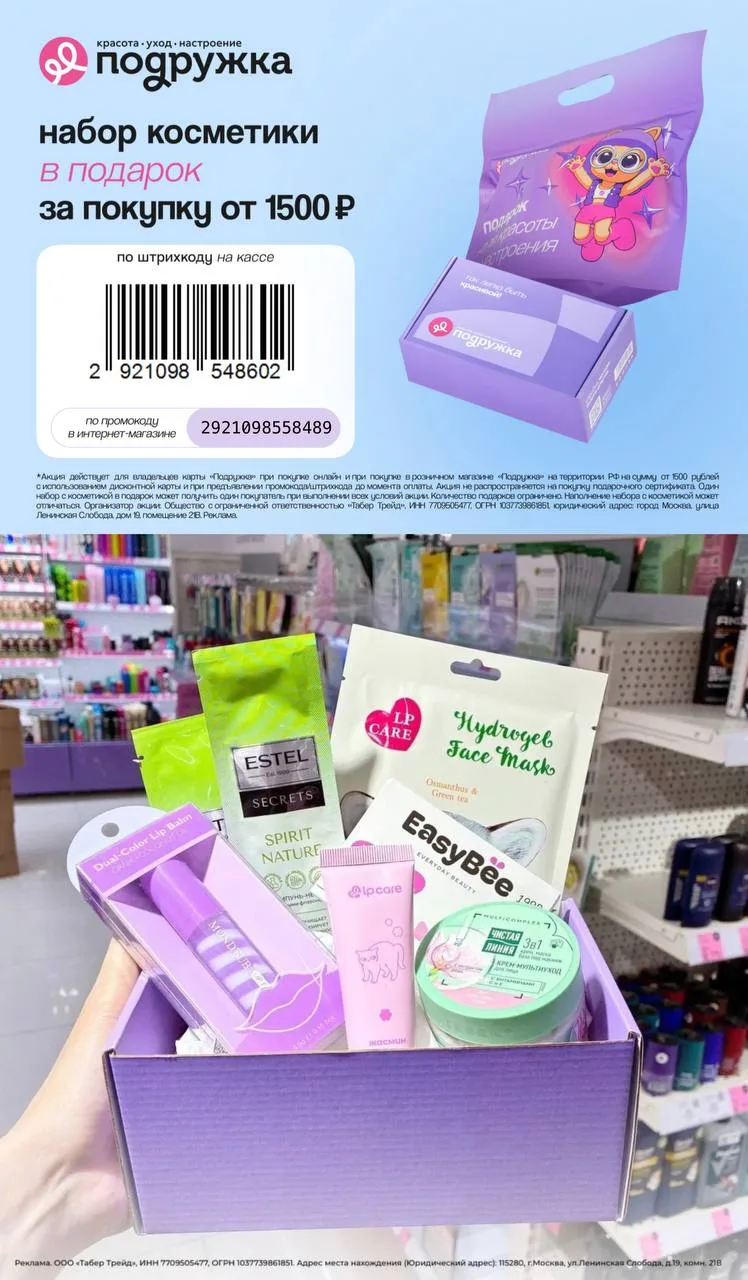 🎀 ПОДРУЖКА