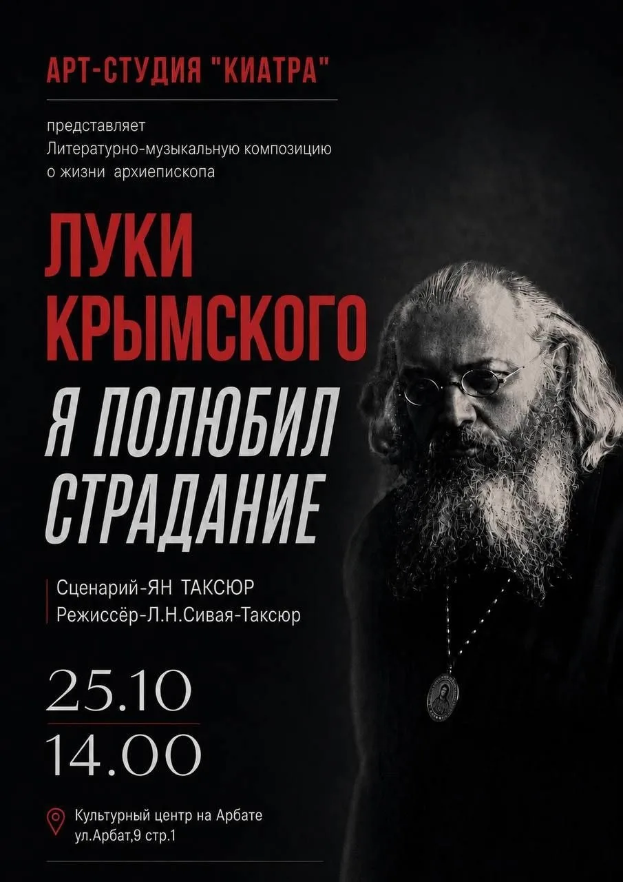 «Я полюбил страдание»: пронзительная композиция о жизни святителя Луки Крымского ! Посп...
