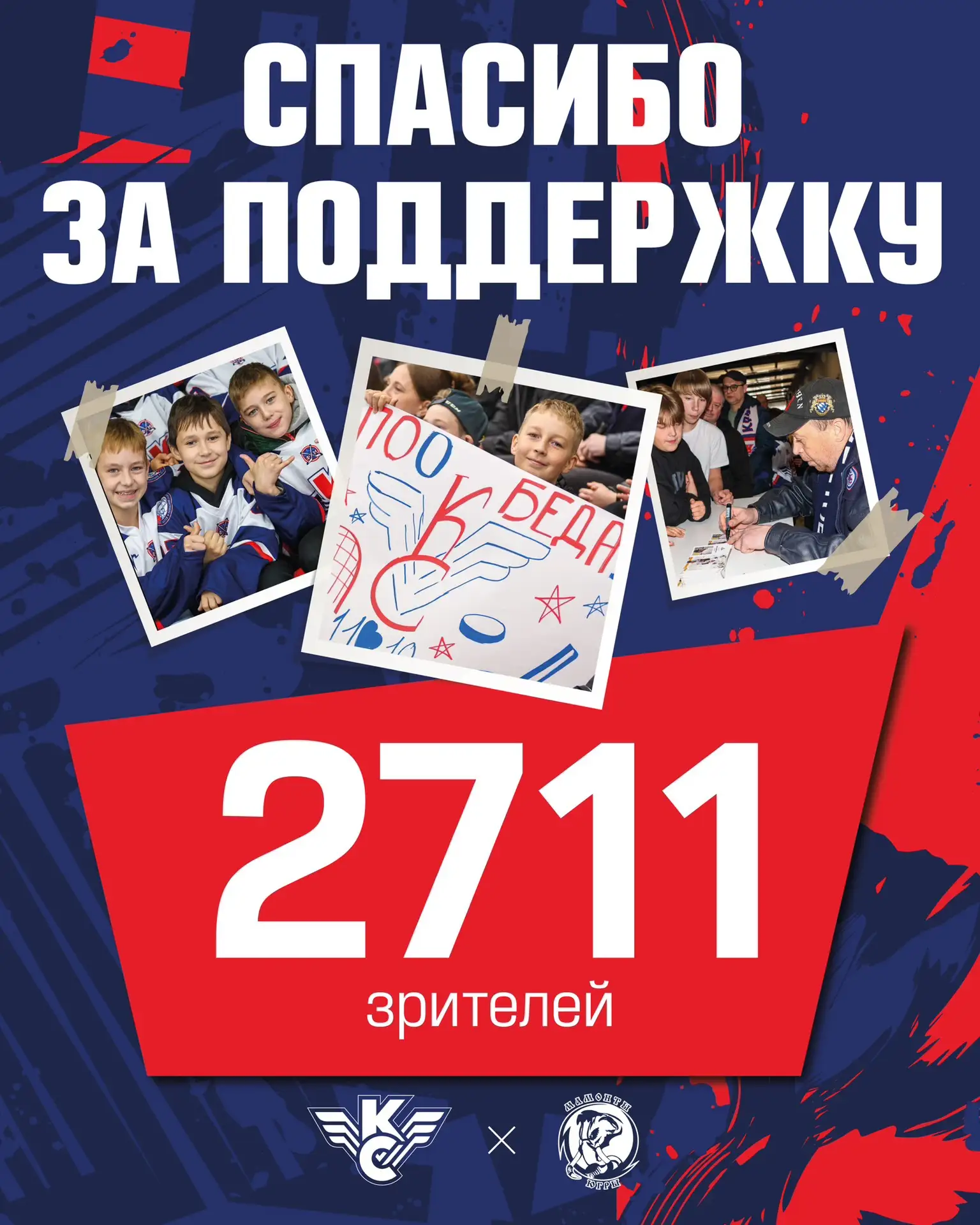 2️⃣7️⃣1️⃣1️⃣ болельщиков стали частью нашего Дня Шарфа🧣