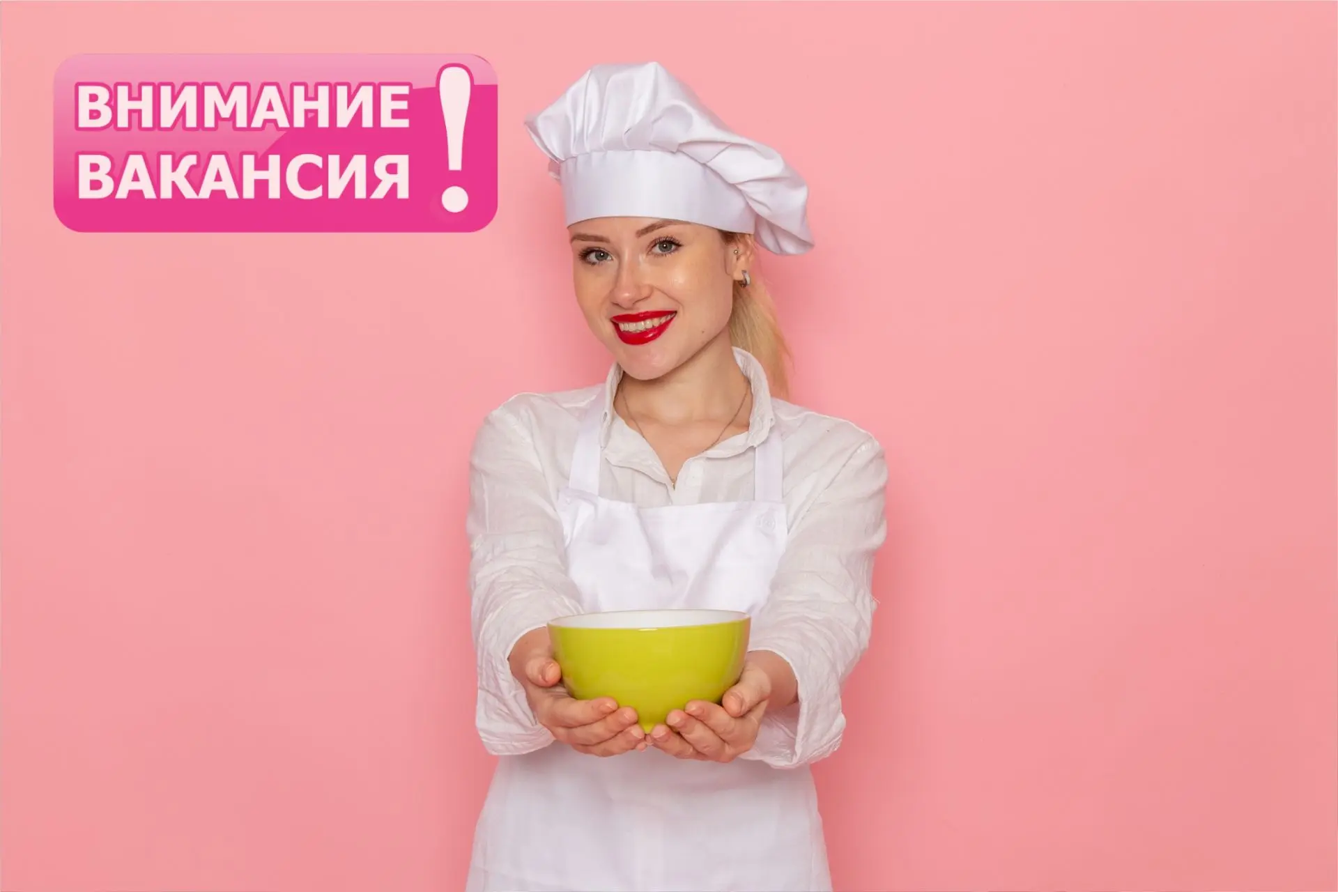 В столовую «Время есть» СРОЧНО требуются