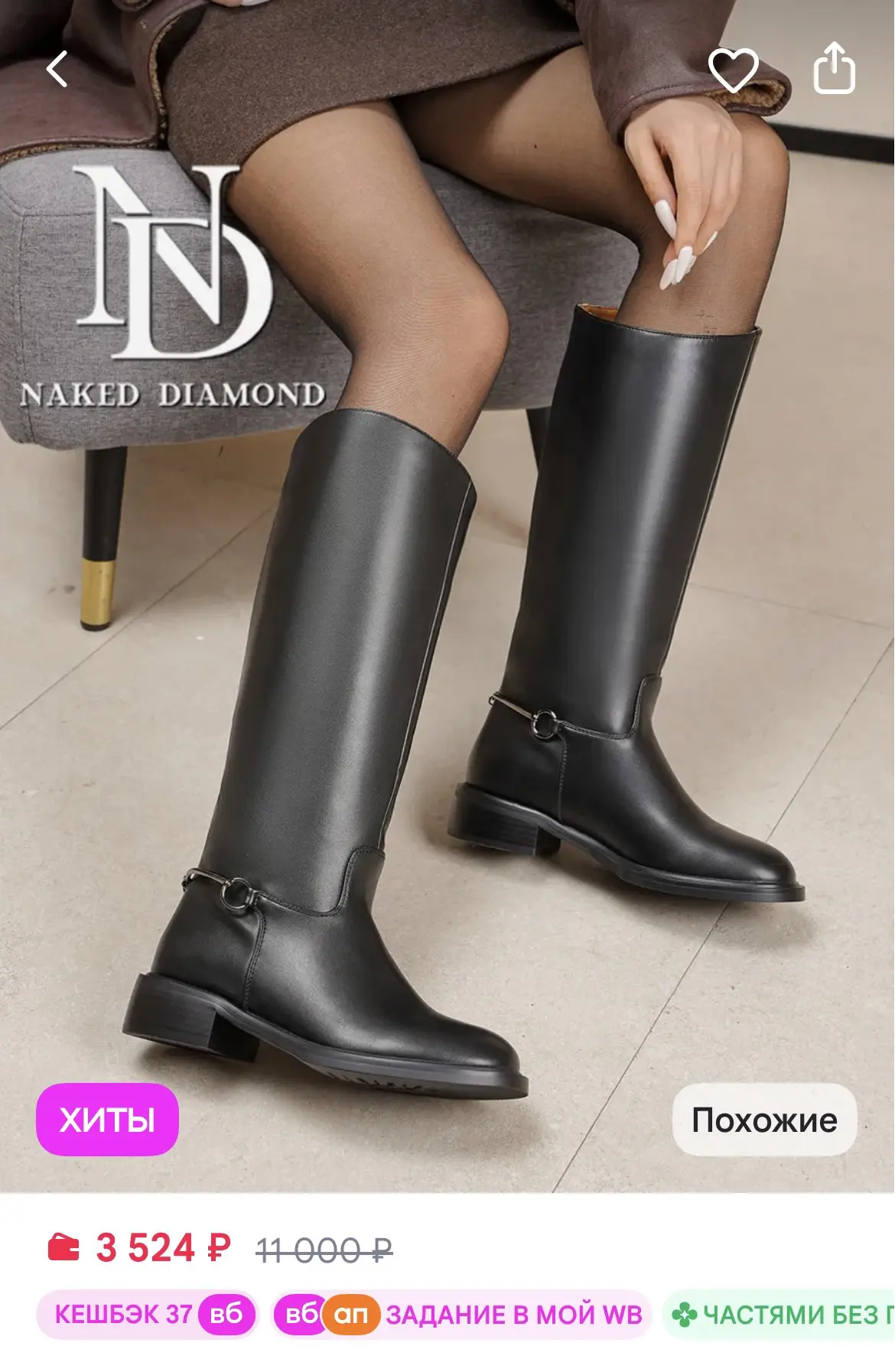 https://www.wildberries.ru/catalog/976022821/detail.aspx