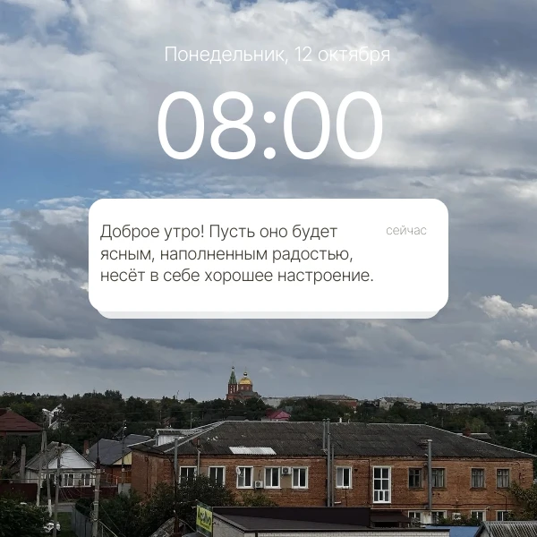 ☀️Доброе утро, Гулькевичи!