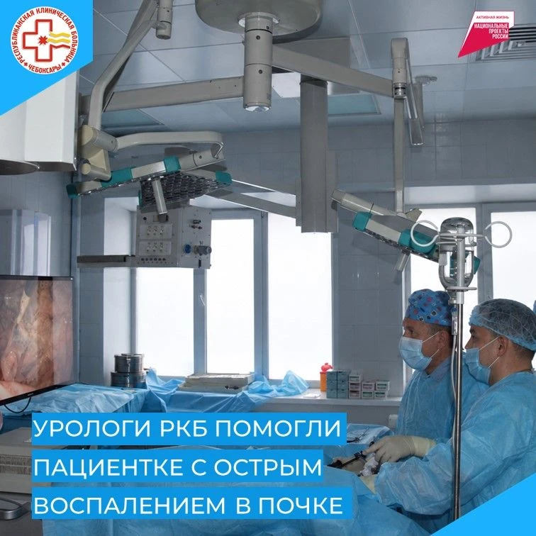Врачи урологического отделения Республиканской клинической больницы продолжают выполнят...
