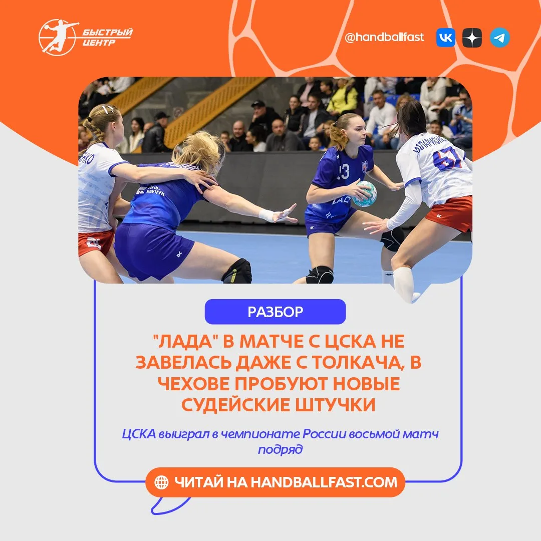 🤾‍♀️ Четверг в женской Суперлиге завершился двумя матчами.