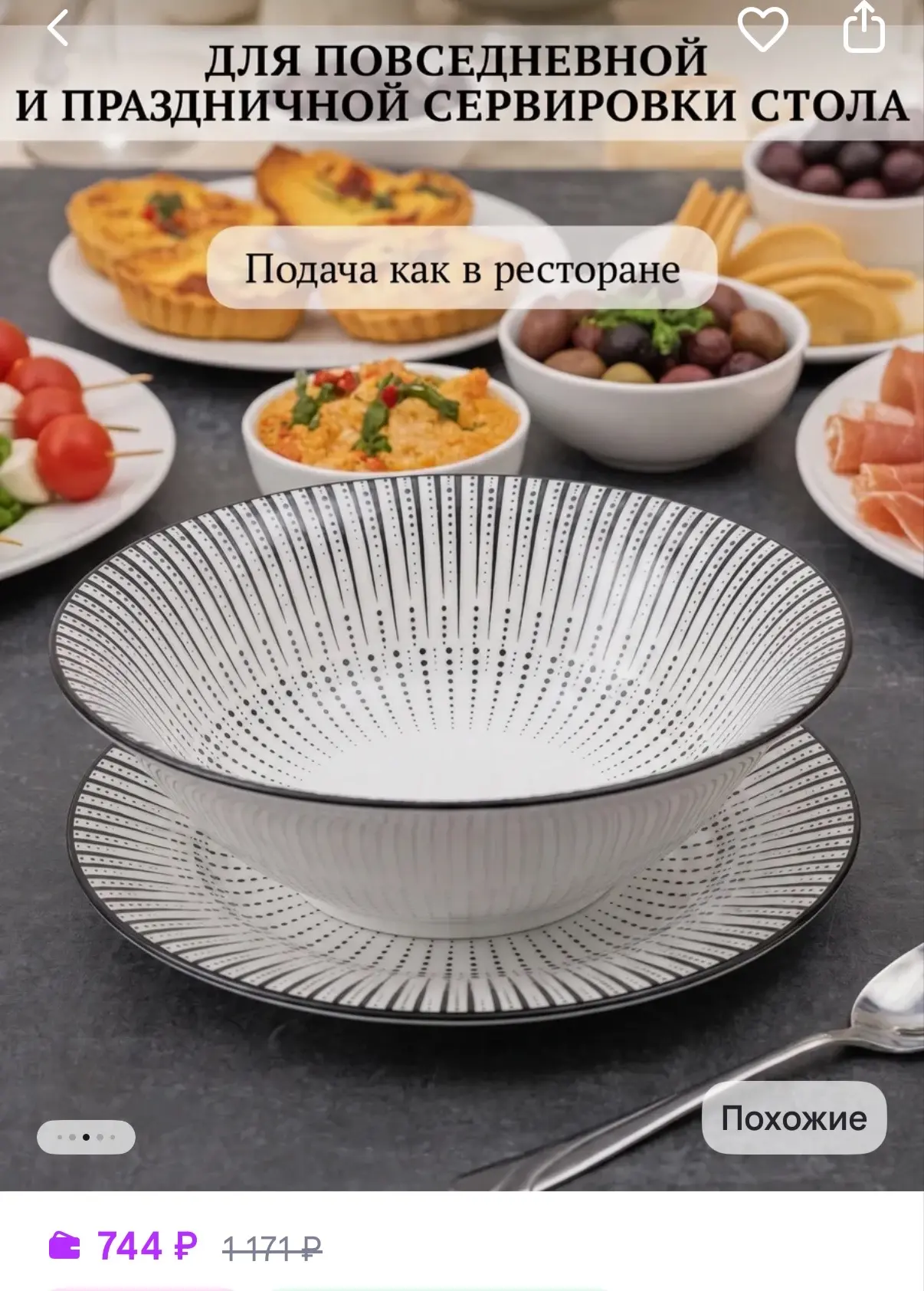 Lavenir Набор глубоких тарелок для супа и салата 4 шт 590 мл фарфор…