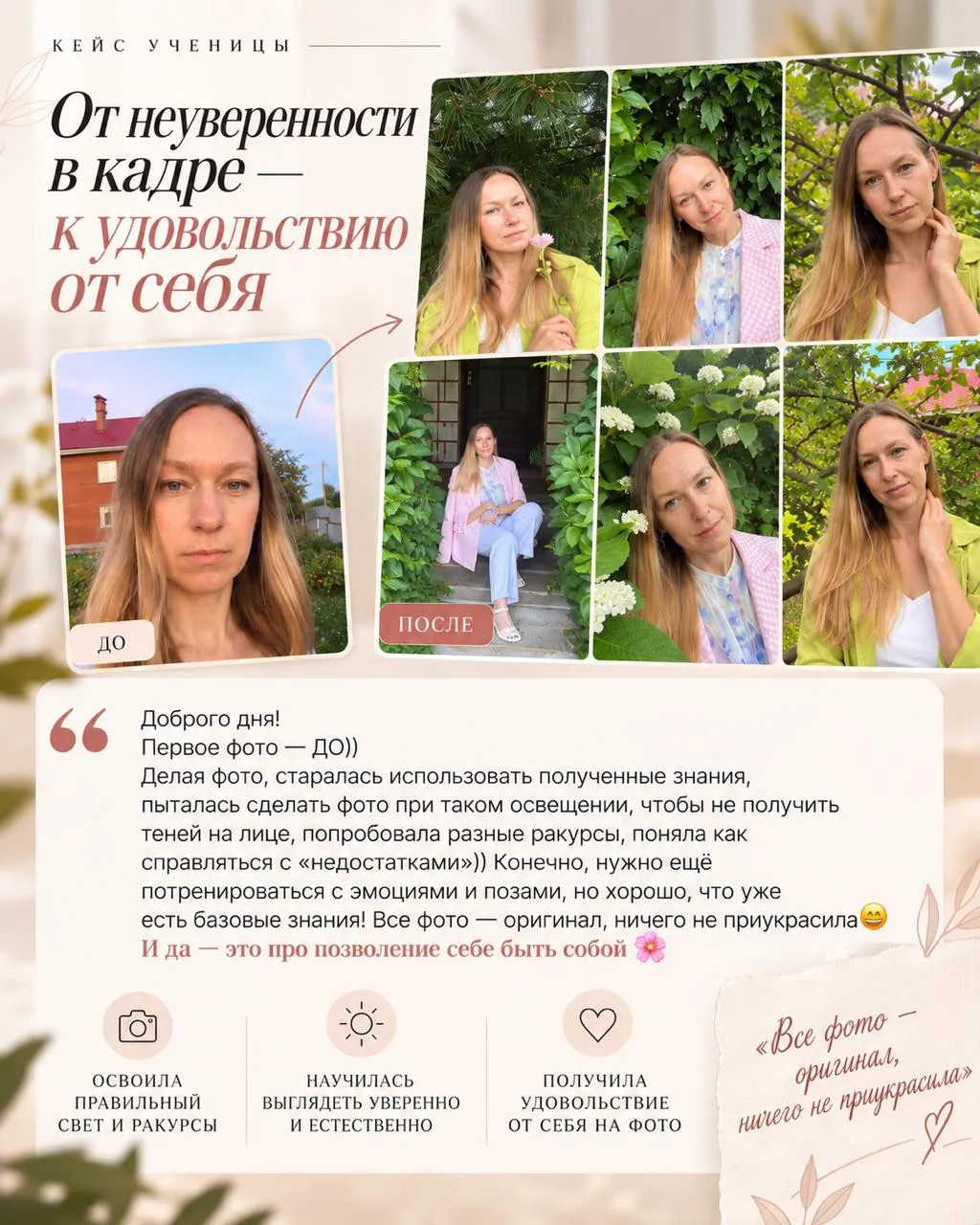Как стать увереннее с помощью… селфи?