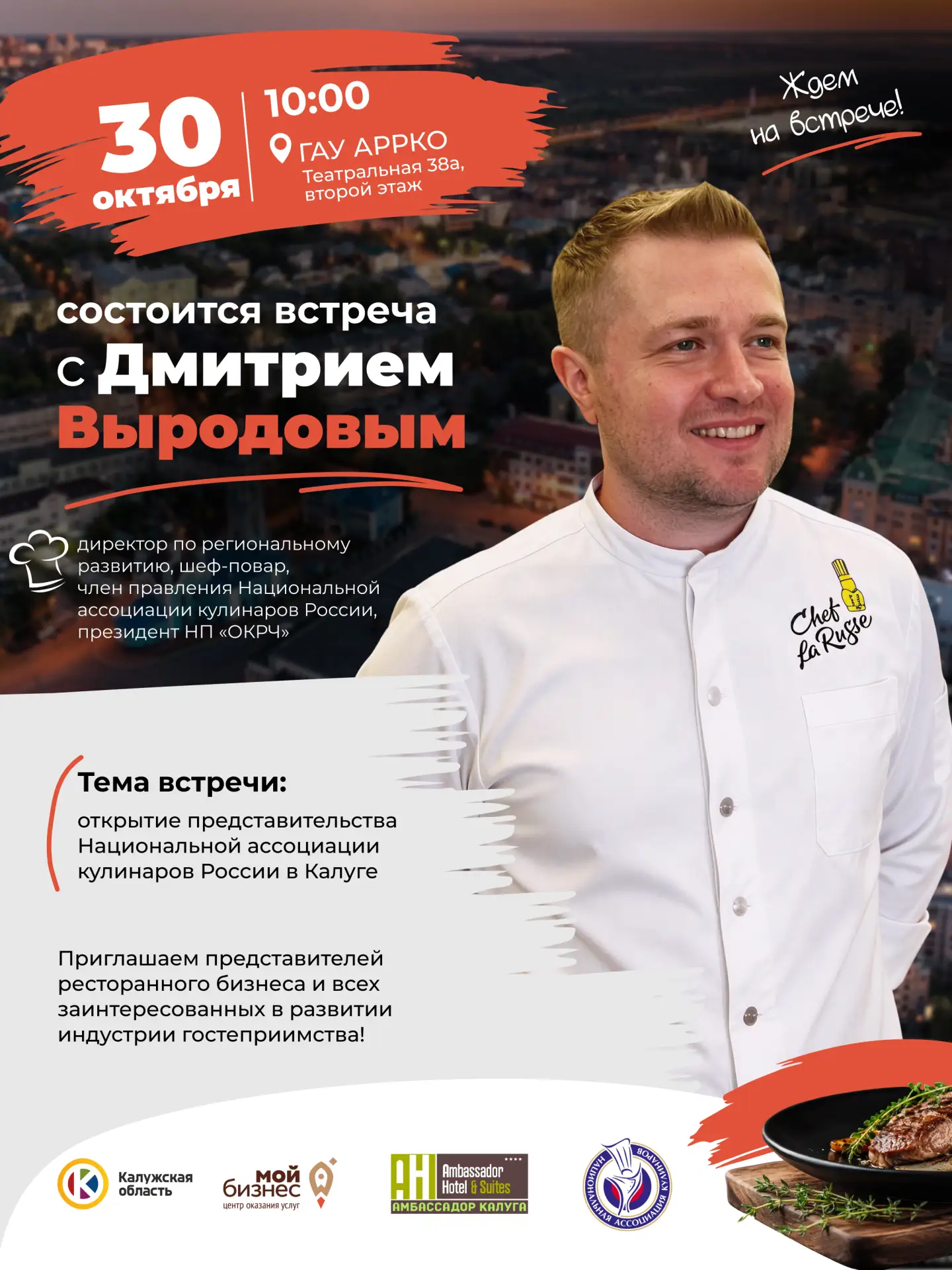 HoReCa в Калуге: возможности для роста 🔍