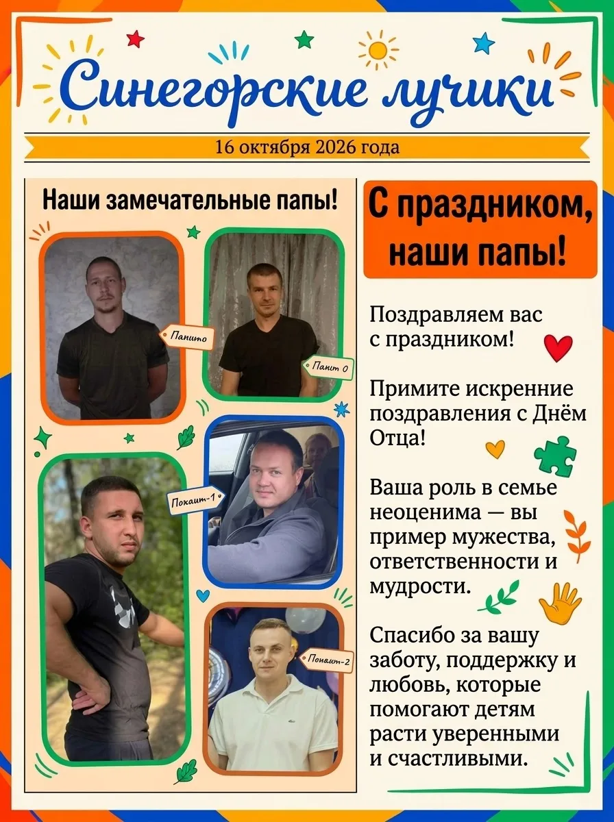 С праздником дорогие папы! 🤗❤️