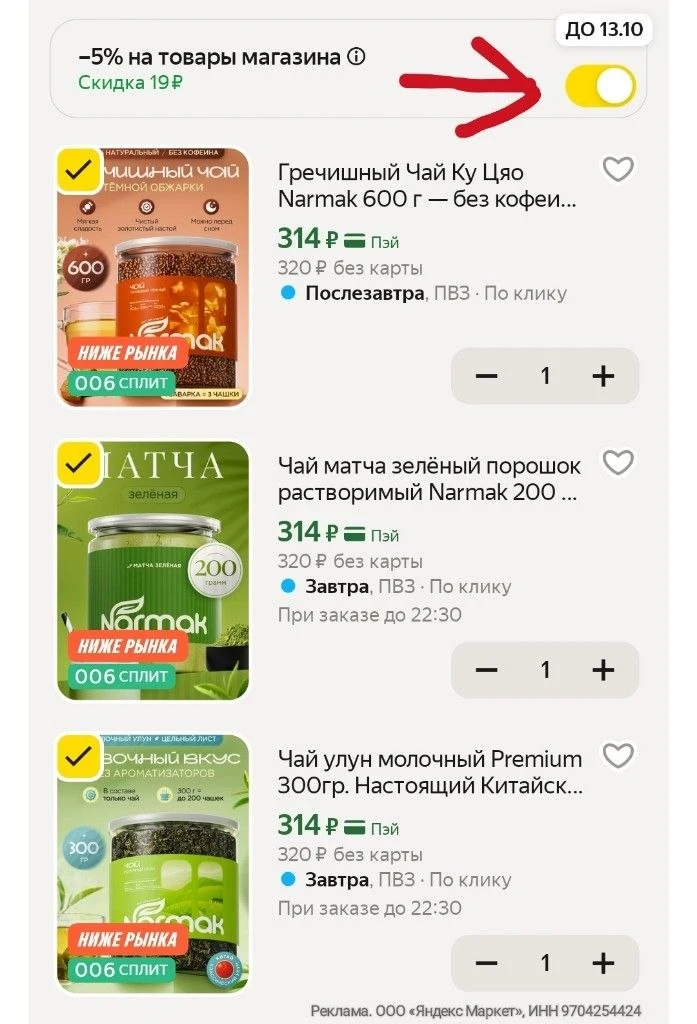 Гречишный Чай Ку Цяо Narmak 600 г — без кофеина