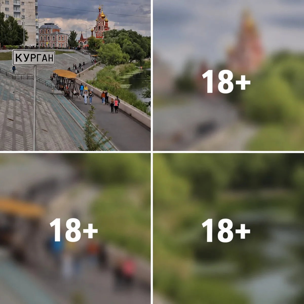 ЧП Курган, MAX канал