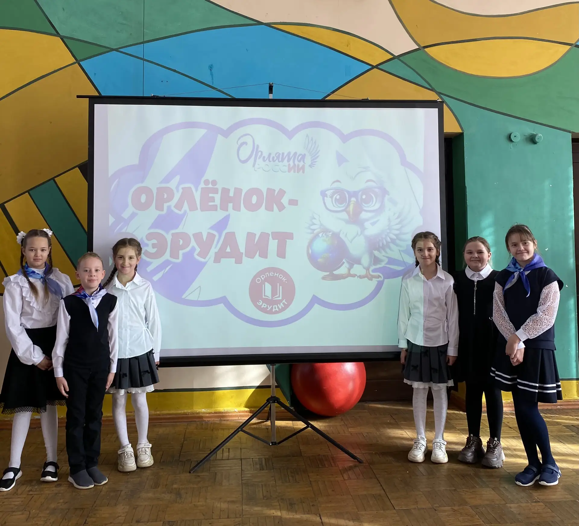 🦅🇷🇺Орлята России🦅🇷🇺