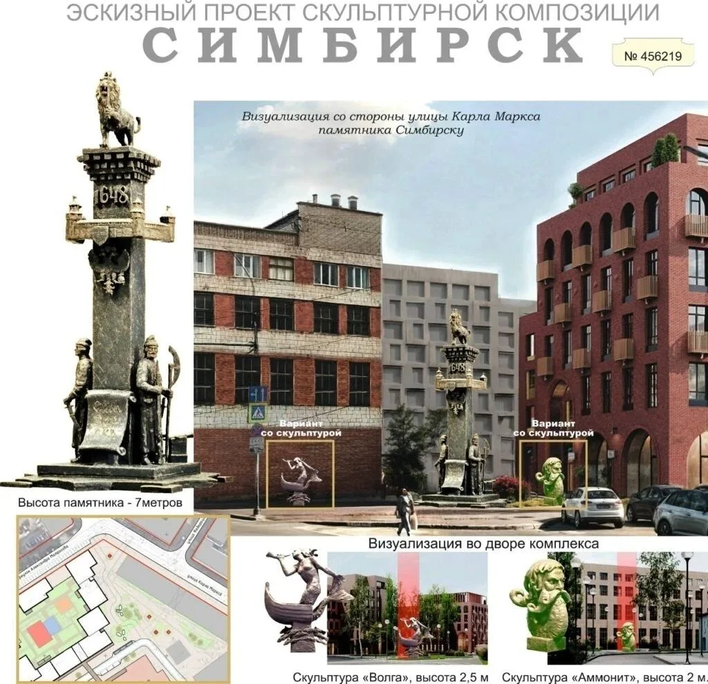 🗿 В центре Ульяновска установят скульптуру «Симбирск».
