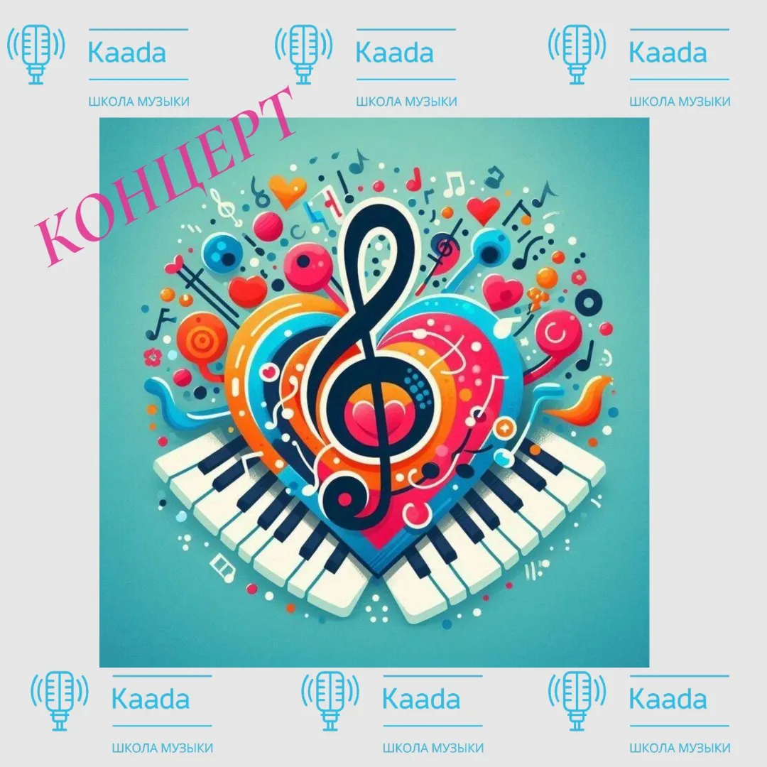 🎶 Всех приветствуем и ждем на концерте нашей школы уже в предстоящую пятницу!