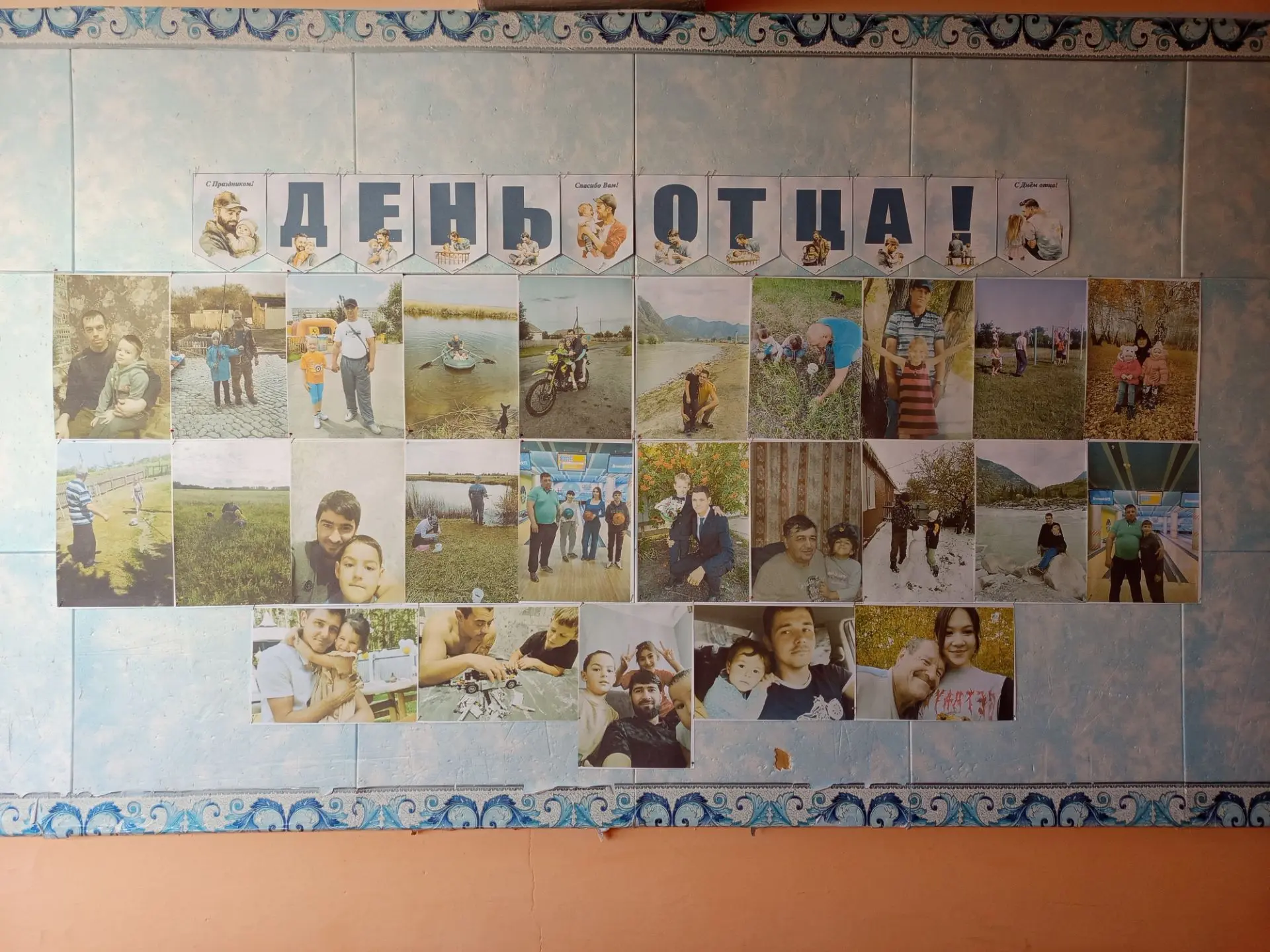 🎉В преддверии замечательного праздника — Дня отца — в нашей школе оформлена выставка ф...